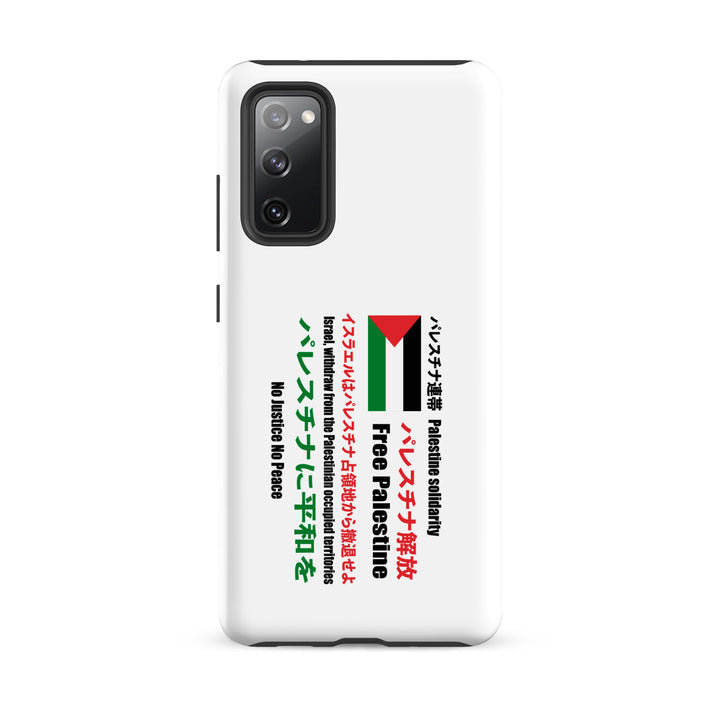 Tough case for Samsung® - Japanese Exclusive Free Palestine, Samsung Matte Samsung Galaxy S20 Fe
