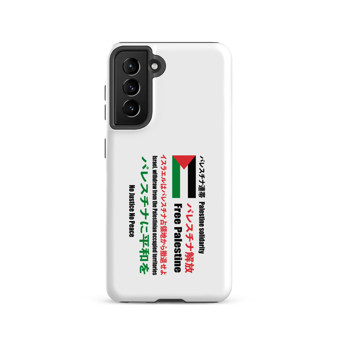 Tough case for Samsung® - Japanese Exclusive Free Palestine, Samsung Matte Samsung Galaxy S21