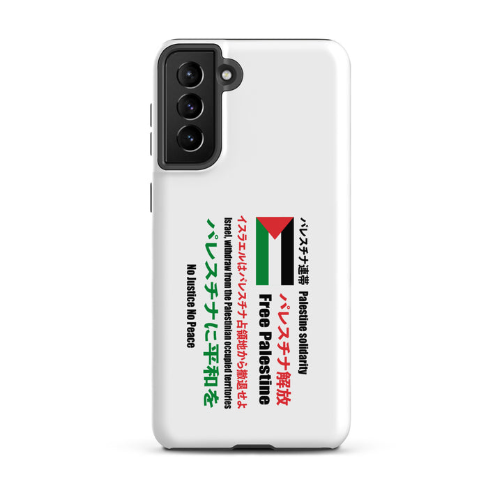 Tough case for Samsung® - Japanese Exclusive Free Palestine, Samsung Matte Samsung Galaxy S21 Plus