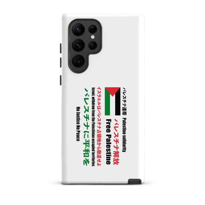 Tough case for Samsung® - Japanese Exclusive Free Palestine, Samsung Matte Samsung Galaxy S22 Ultra