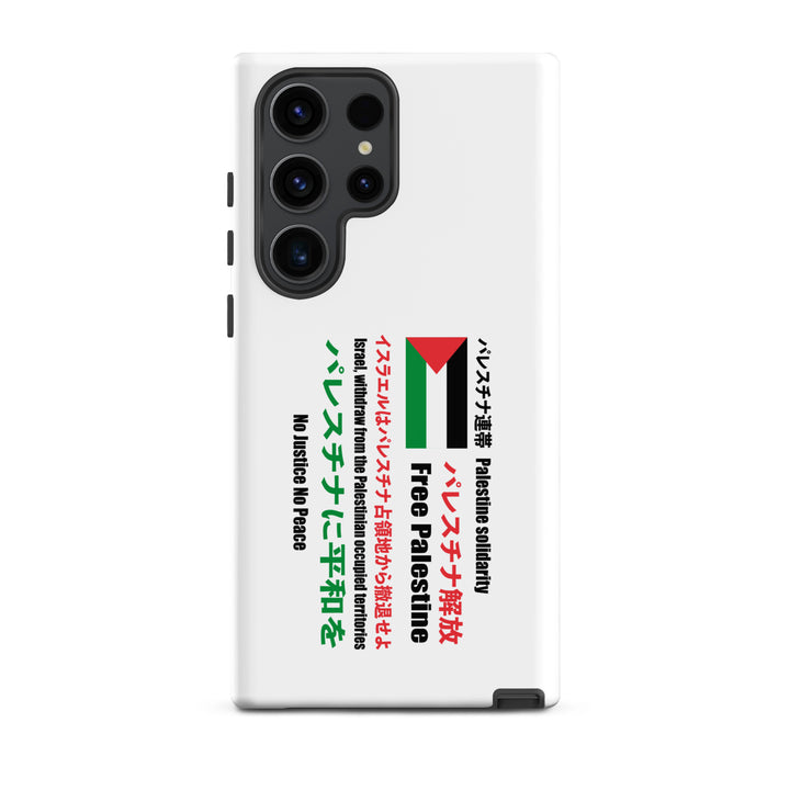 Tough case for Samsung® - Japanese Exclusive Free Palestine, Samsung Matte Samsung Galaxy S23 Ultra