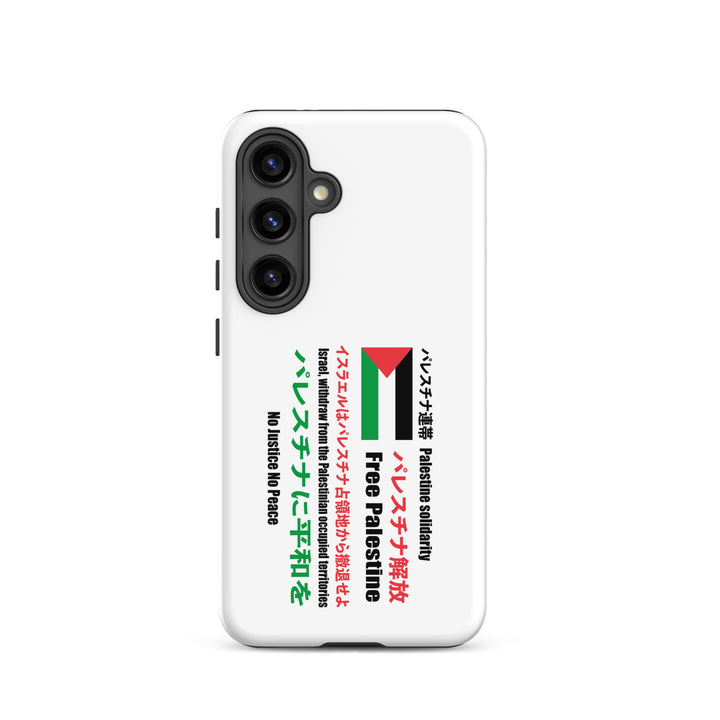 Tough case for Samsung® - Japanese Exclusive Free Palestine, Samsung Matte Samsung Galaxy S24