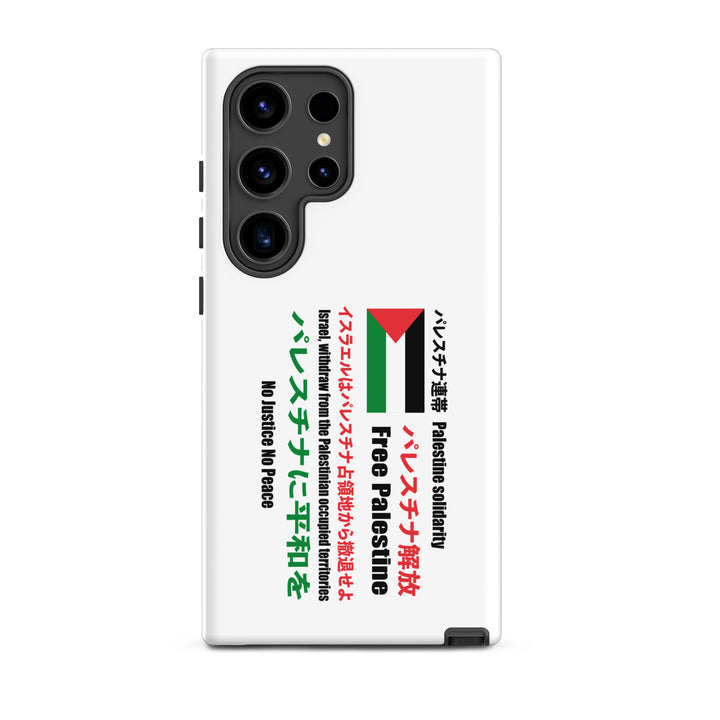 Tough case for Samsung® - Japanese Exclusive Free Palestine, Samsung Matte Samsung Galaxy S24 Ultra