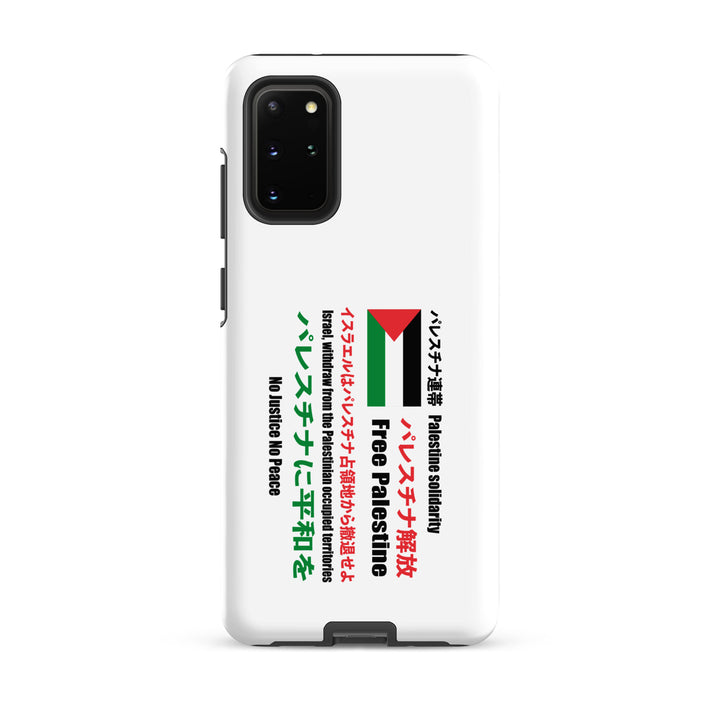 Tough case for Samsung® - Japanese Exclusive Free Palestine, Samsung Matte Samsung Galaxy S20 Plus