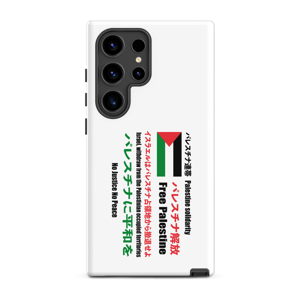 Tough case for Samsung® - Japanese Exclusive Free Palestine, Samsung Matte Samsung Galaxy S24 Ultra