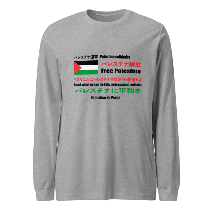 Women Long Sleeve Shirt - Japanese Exclusive - Free Palestine, Heather