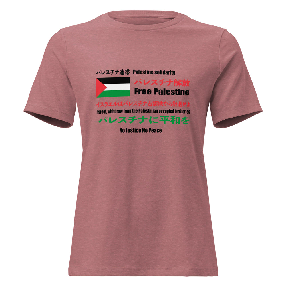 Women's Relaxed T-Shirt - Japanese Exclusive - Free Palestine, Womens Relaxed T Shirt Heather Mauve