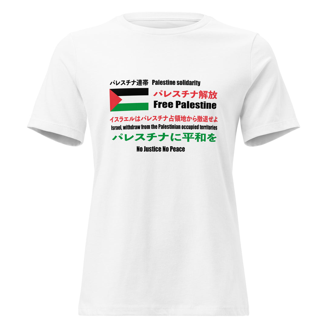 Women's Relaxed T-Shirt - Japanese Exclusive - Free Palestine, Womens Relaxed T Shirt White
