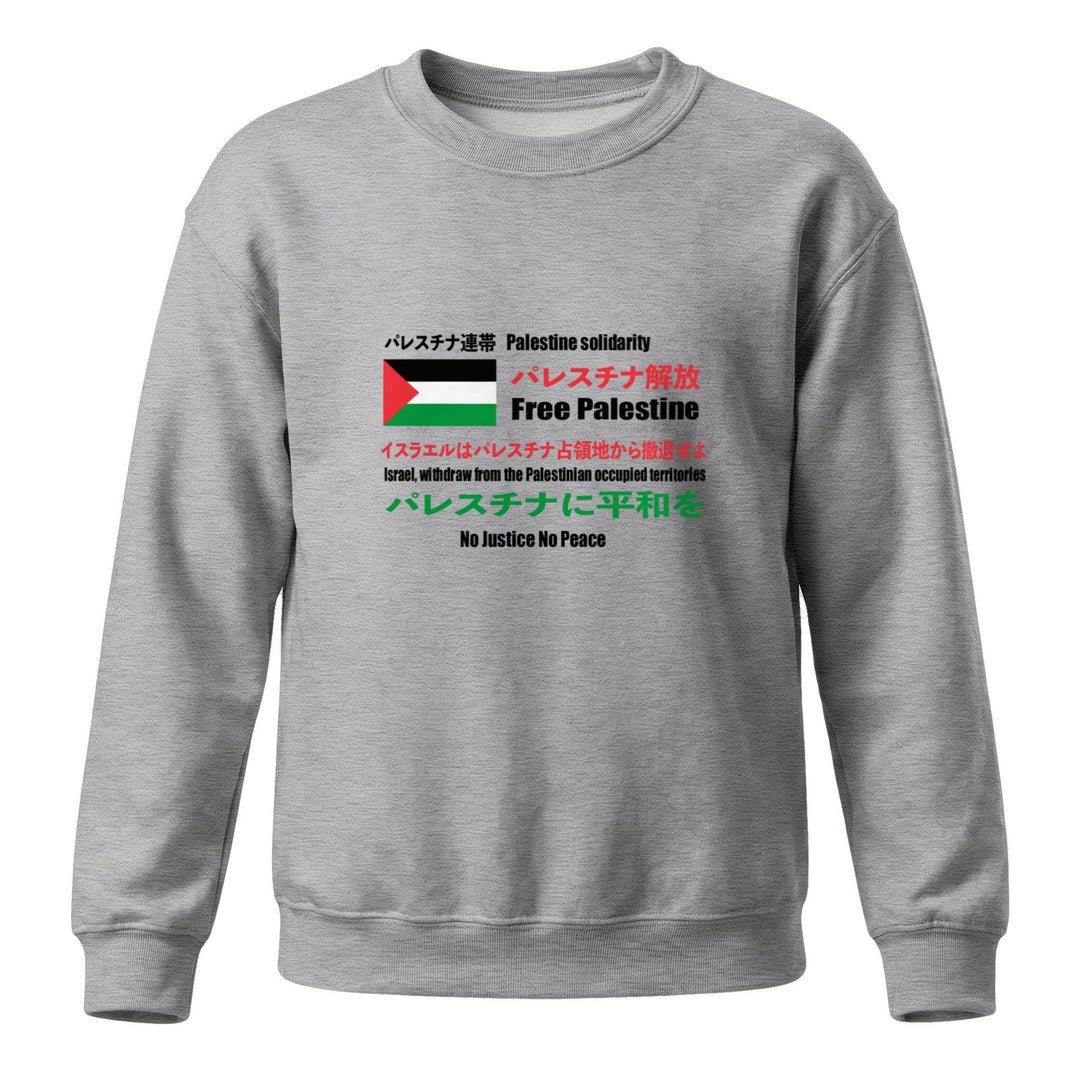 Youth Crewneck Sweatshirt - Japanese Exclusive – Free Palestine, Sport Grey