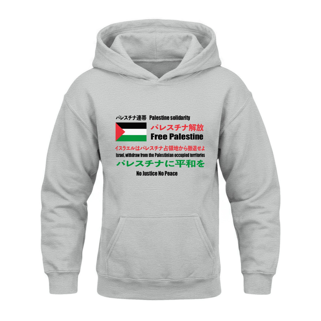 Youth Heavy Blend Hoodie - Japanese Exclusive – Free Palestine, Sport Grey