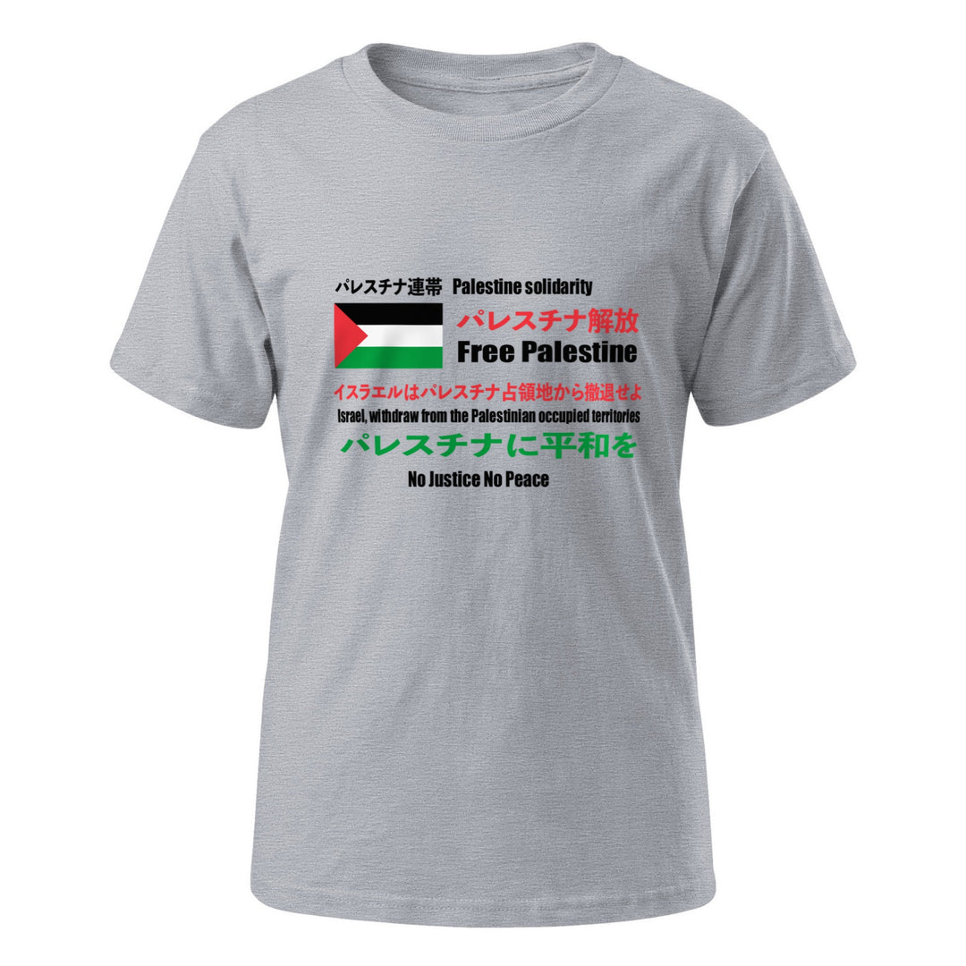 Youth Short Sleeve T-Shirt - Japanese Exclusive – Free Palestine, Heather