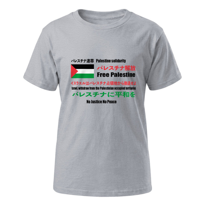 Youth Short Sleeve T-Shirt - Japanese Exclusive – Free Palestine, Heather