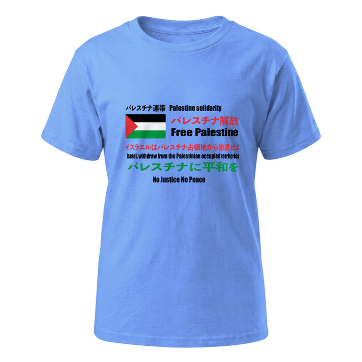 Youth Short Sleeve T-Shirt - Japanese Exclusive – Free Palestine, Heather Columbia Blue