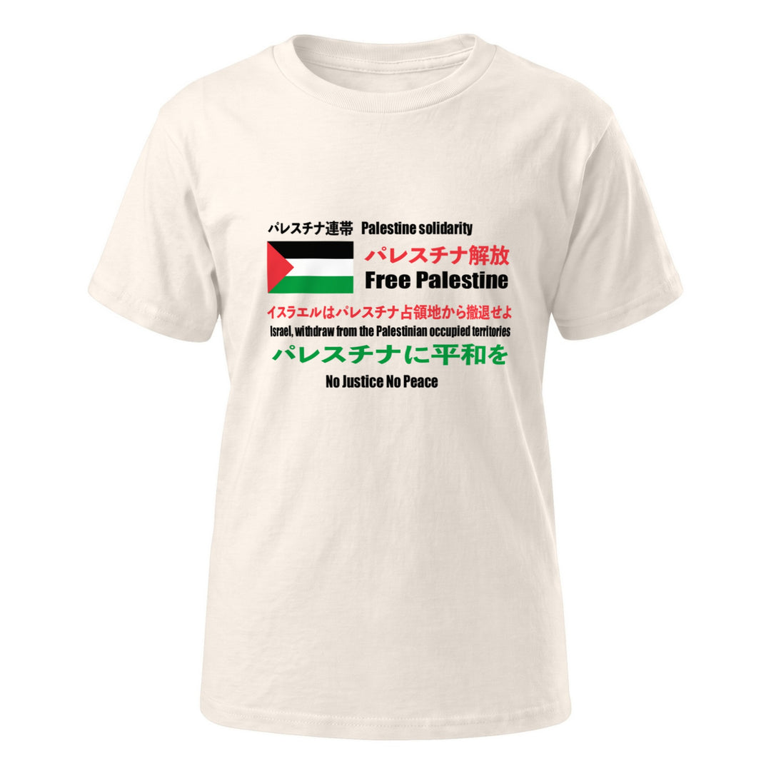 Youth Short Sleeve T-Shirt - Japanese Exclusive – Free Palestine, Heather Dust