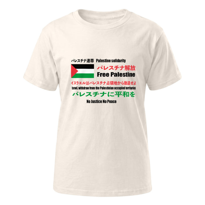 Youth Short Sleeve T-Shirt - Japanese Exclusive – Free Palestine, Heather Dust