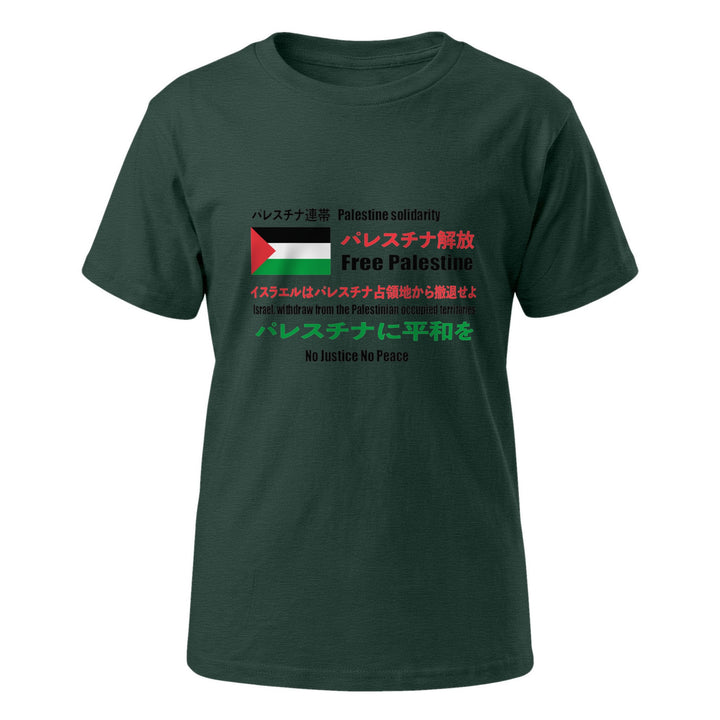 Youth Short Sleeve T-Shirt - Japanese Exclusive – Free Palestine, Heather Forest