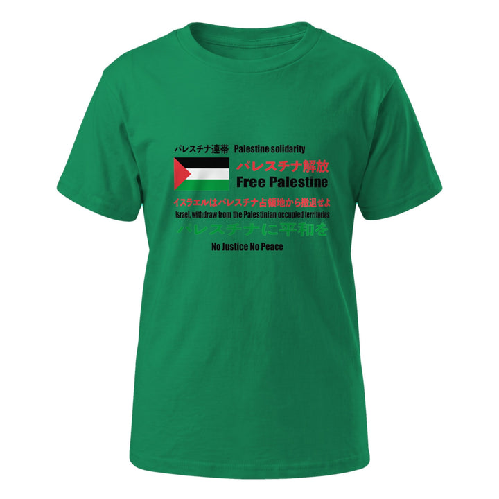 Youth Short Sleeve T-Shirt - Japanese Exclusive – Free Palestine, Kelly