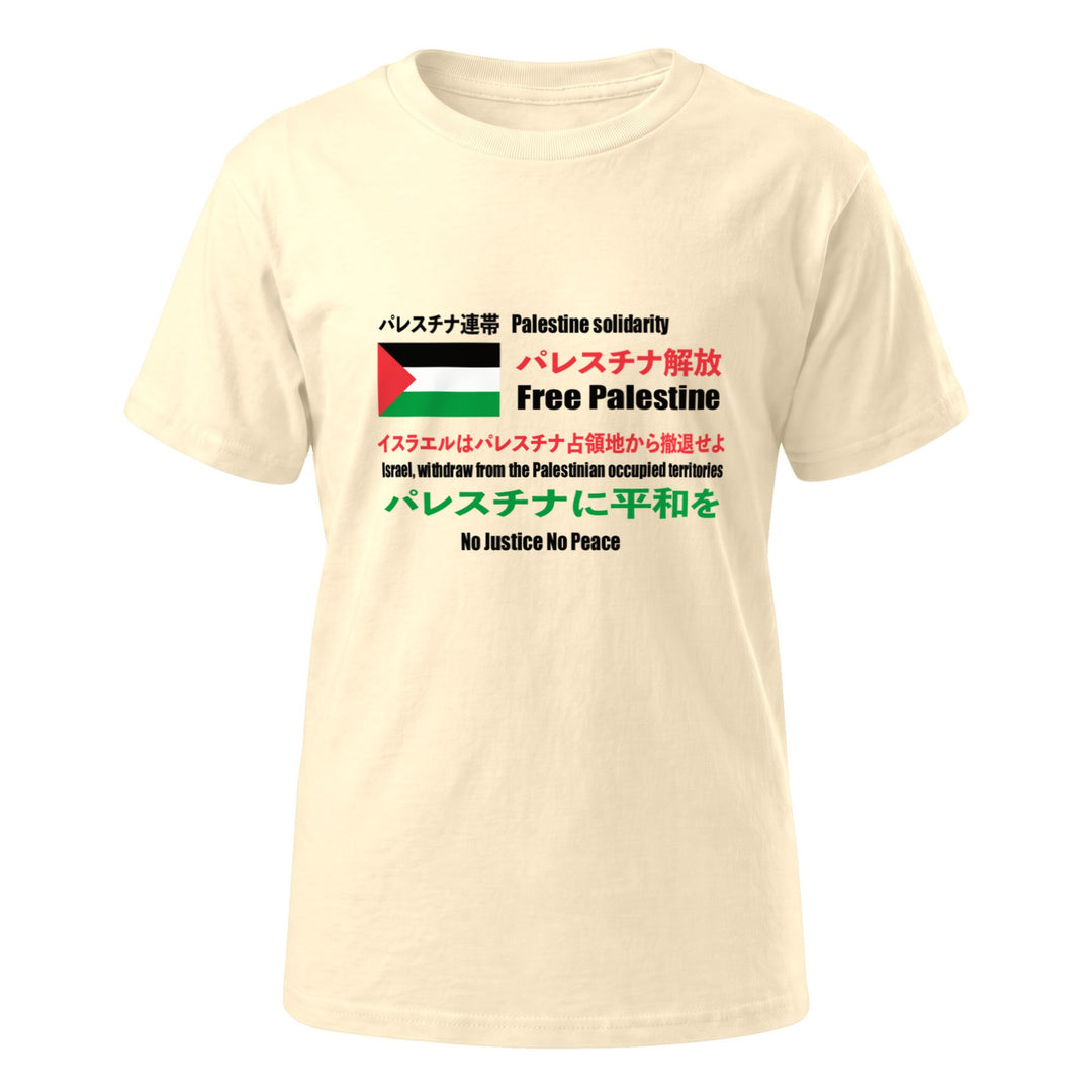Youth Short Sleeve T-Shirt - Japanese Exclusive – Free Palestine, Natural