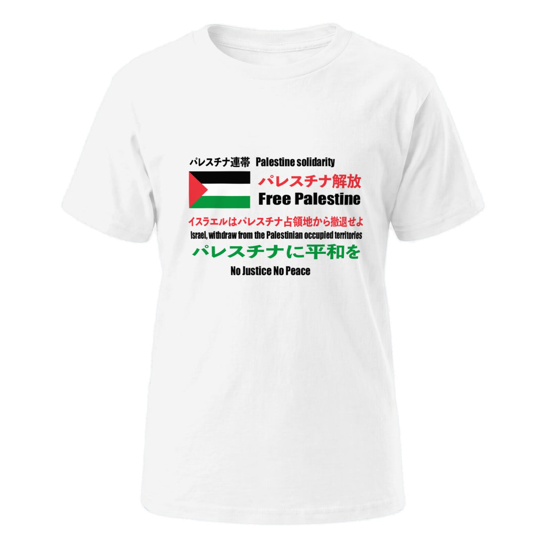 Youth Short Sleeve T-Shirt - Japanese Exclusive – Free Palestine, White
